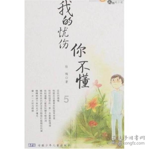 逃离洁白的宾馆