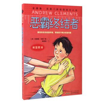 飞跃沙丘的小球